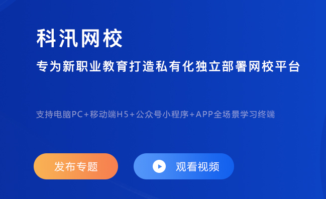 网校系统搭建怎么举行？？网校系统搭建价钱受哪些因素影响？？