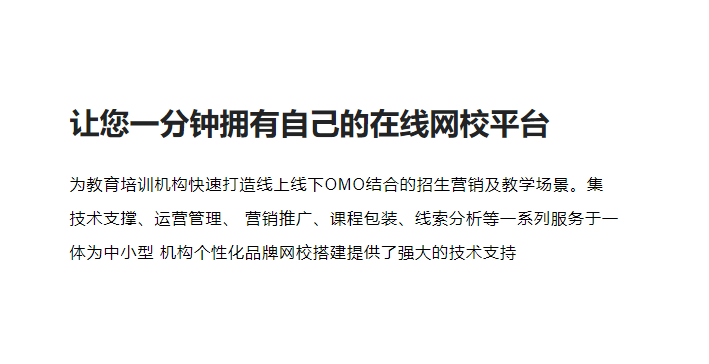 为什么做在线教学平台？？在线教学平台怎么开发？？