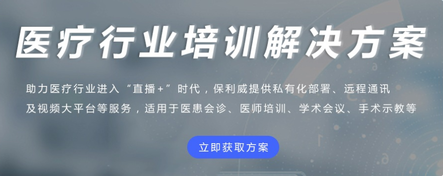 医疗行业线上平台怎么做？？？医疗行业线上平台有哪些作用？？？
