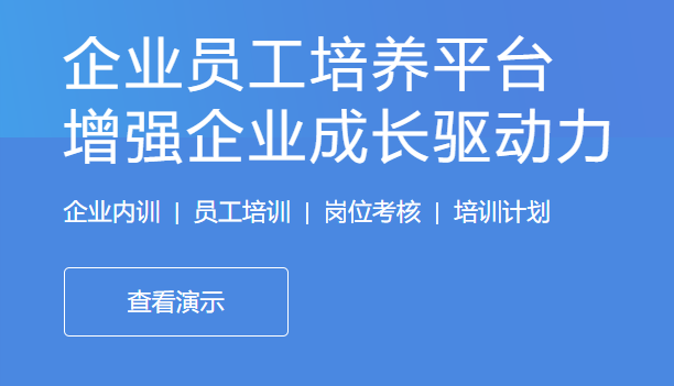 怎样开展在线培训考试系统？？？？企业新型学徒制培训系统