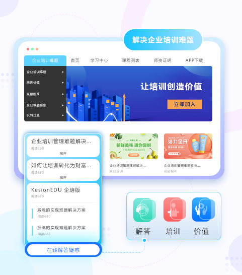线上教学平台有哪些？？？？线上教学平台需要哪些功效？？？？