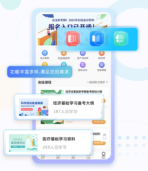 线上教学软件怎样开发？？？？？？线上教学软件需要具有哪些功效？？？？？？