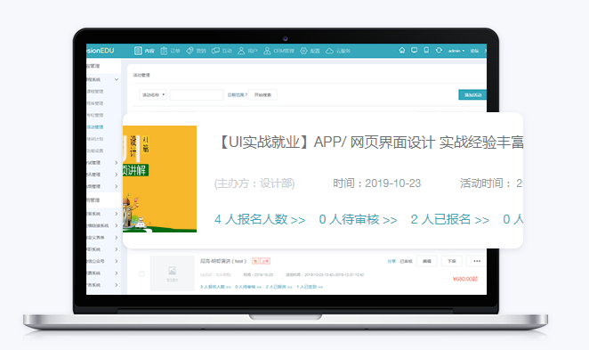 网校系统有什么用？？？？？企业培训系统优势剖析