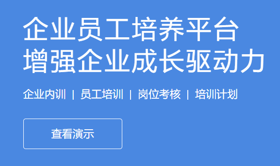 在线培训系统需要哪些功效？？培训教学平台数据统计
