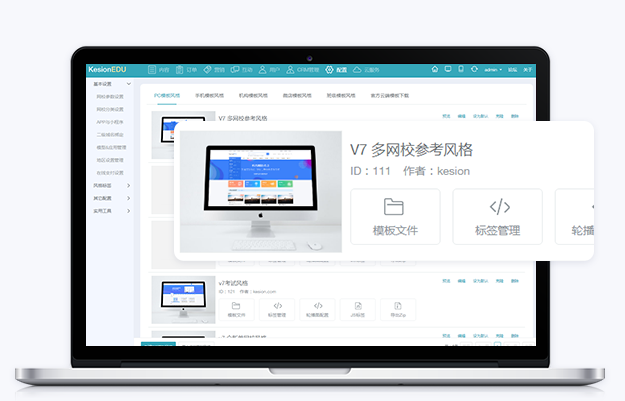 怎样快速建设专属网校？？？？？搭建网校有什么作用？？？？？