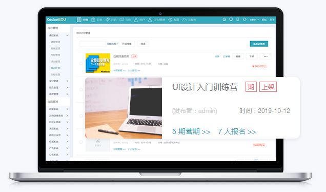 怎样搭建网校平台？？？？？？网校平台有哪些功效？？？？？？