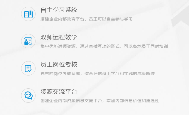 教育培训系统注重事项 教育培训系统有哪些作用？？？？