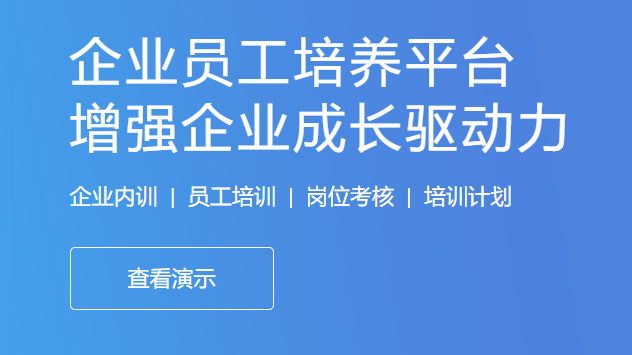 怎样选择准确的直播平台？？？企业培训平台要注重哪些问题？？？