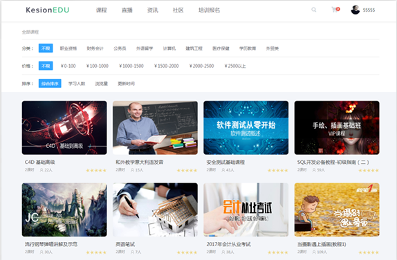 网校系统开发需要几多钱？？？？网校系统有哪些版本？？？？