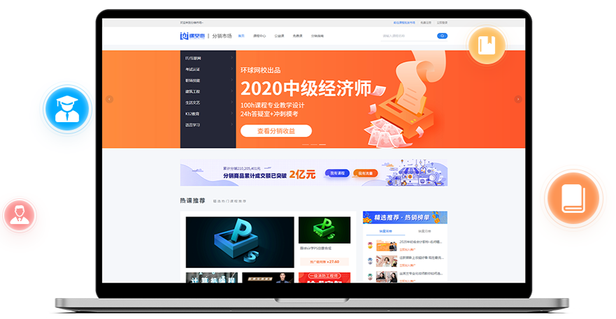 在线教育有哪些模式？？在线教育平台功效介绍