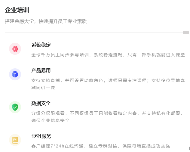 网上教学平台怎样选择?教学系统搭建要领