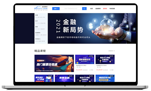 金融线上培训需要准备哪些装备？？？？？？