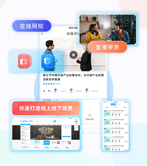 怎么做在线课程网校系统？？？网校系统有哪些作用？？？