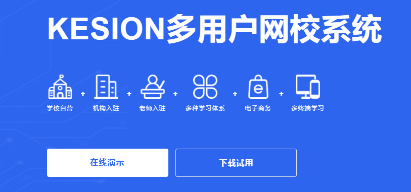 怎样搭建网上教学平台？？？？？？网上教学平台有哪些作用？？？？？？