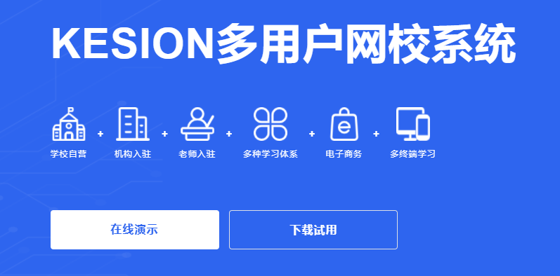 怎样搭建职业教育系统？？？？职业教育系统平台有哪些模式？？？？