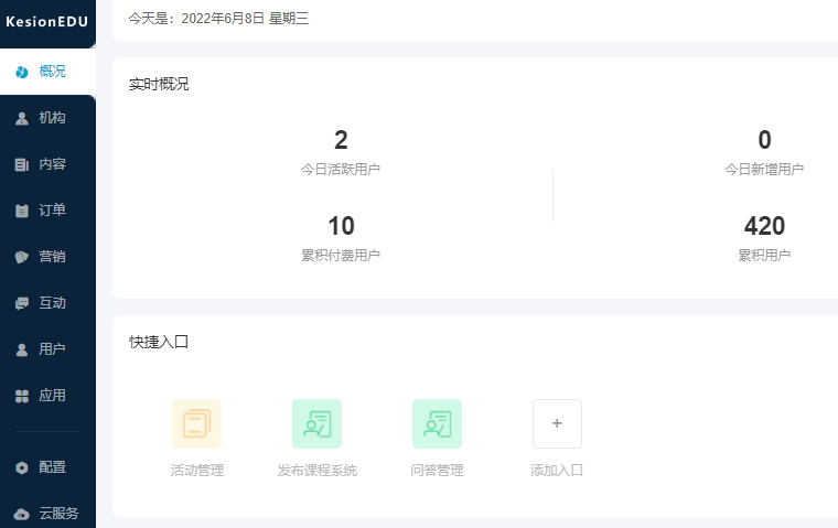 公司员工怎样举行线上培训？？？？？？