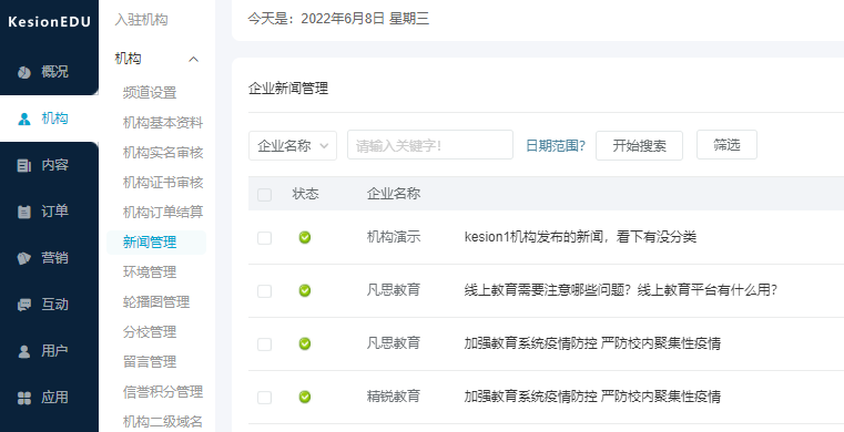 为什么做在线考试系统？？？？在线考试系统有哪些特点？？？？