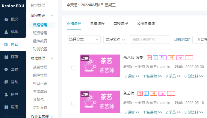 线上职业教育有什么优势？？为什么做线上职业教育？？