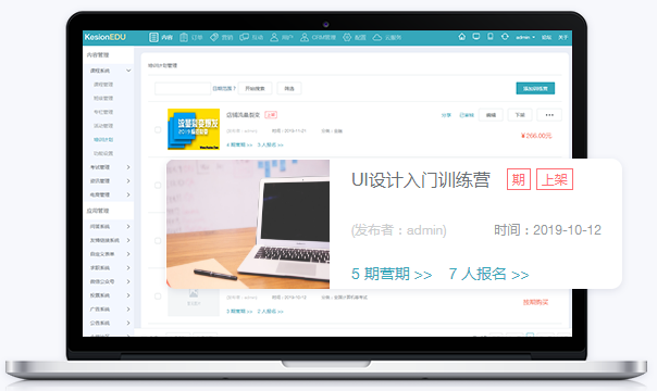 怎么做在线教育软件？？？？？？在线教育软件有哪些问题需要注重？？？？？？