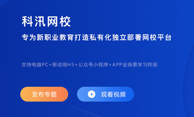 在线教育平台有哪些模式？？？？？？怎样搭建在线教育平台？？？？？？