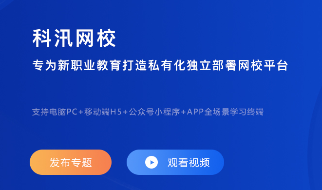 怎样搭建网上教学平台？？线上教学模式有哪些？？