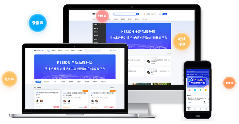 线上企业培训怎么举行？？？？？？在线教育系统有哪些优势？？？？？？