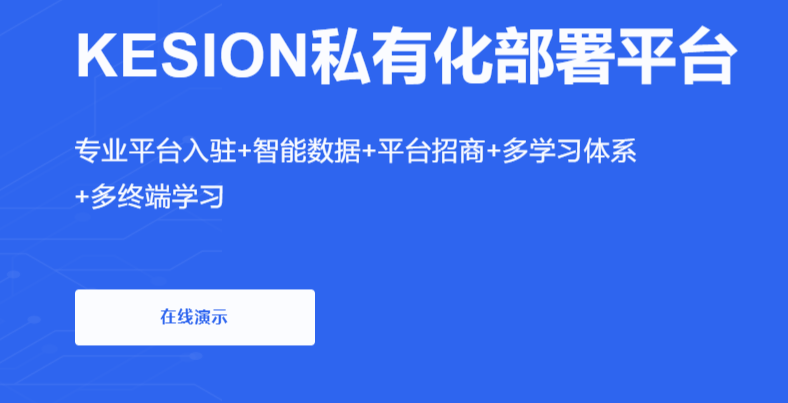 怎么搭建网校系统平台？？？？？在线教育平台有哪些模式？？？？？