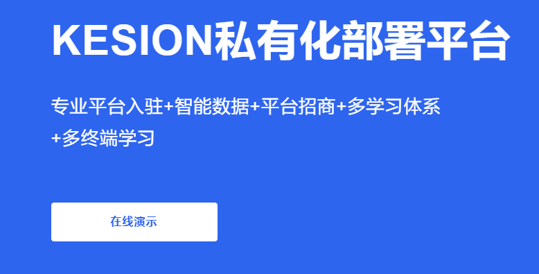 为什么搭建企业培训系统？？？建企业培训系统有哪些作用？？？