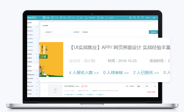 怎样获取在线教育平台？？？？？智能化考试系统怎么做？？？？？