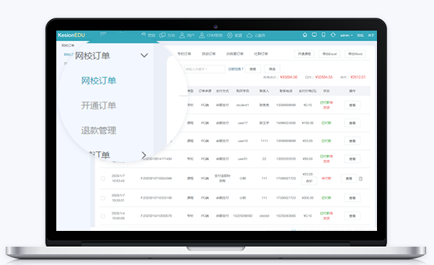 网校系统有哪些？？？？网校系统可以解决哪些问题？？？？