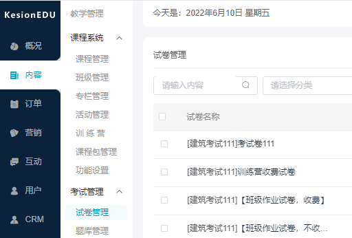 在线学习系统开发怎么做？？在线学习系统开发注重事项