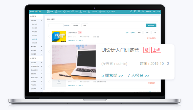 在线培训系统功效介绍 在线培训系统数据治理