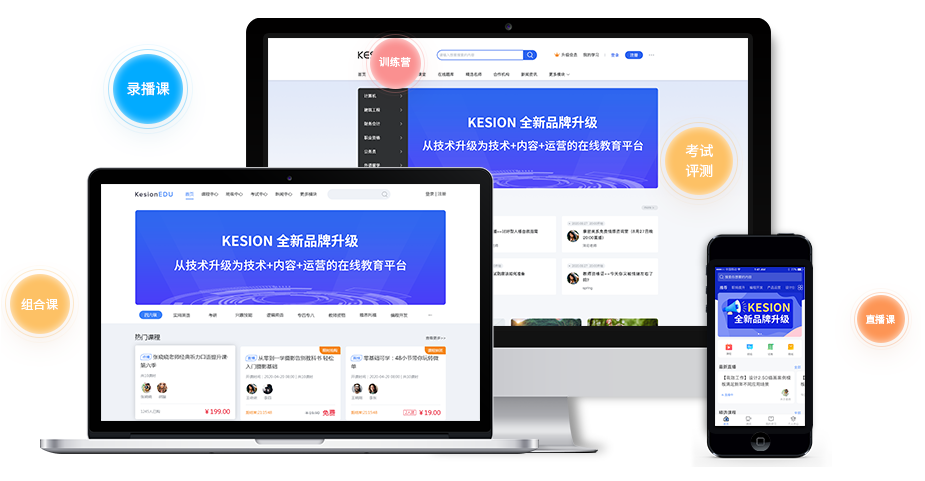 怎么选择好的课程培训？？？？？在线直播软件需要哪些功效？？？？？