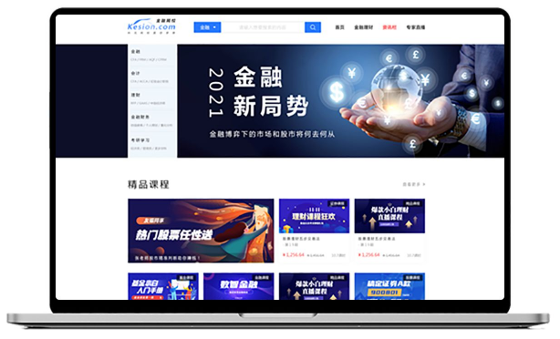 金融线上培训有哪些需要注重的？？？？？金融直播服务商家怎样选择？？？？？