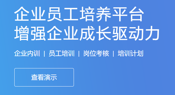 企业直播培训怎么做？？企业直播培训有哪些优势？？