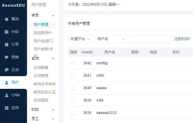 怎样搭建企业在线培训系统平台？？？？？？企业在线培训系统平台搭建需要几多钱？？？？？？
