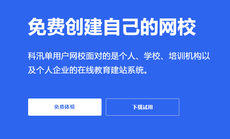 为什么做在线教育平台？？？在线教育平台需要哪些功效？？？