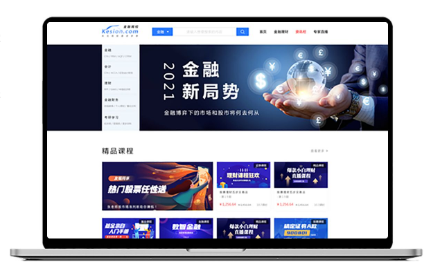 金融行业怎样举行线上培训？？金融行业线上平台怎样准备？？