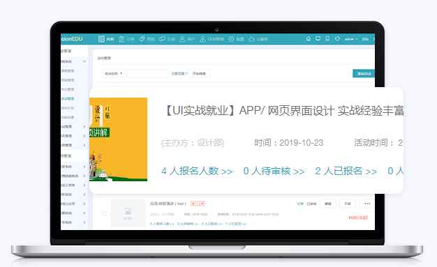 怎么做成人职业教育系统？？成人职业教育系统需要哪些功效？？