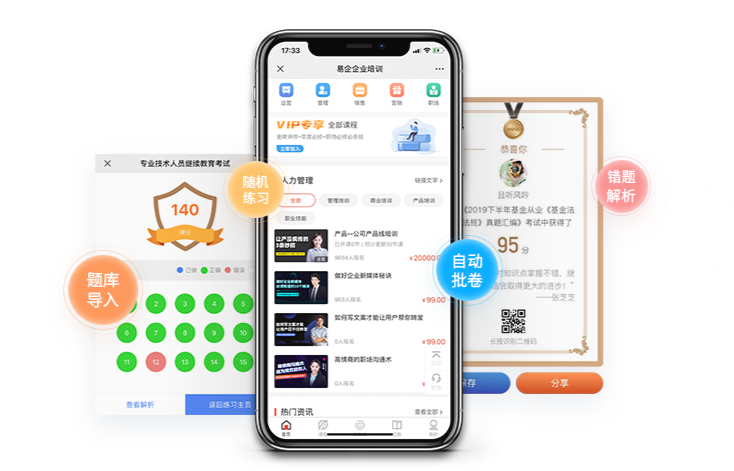 在线教育平台都有哪些？？？？？怎样建设网络教学平台？？？？？