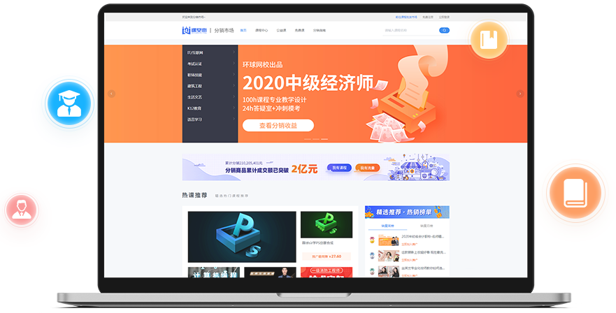 线上网校系统建设方式有哪些？？？？？？怎样搭建专属网校系统？？？？？？