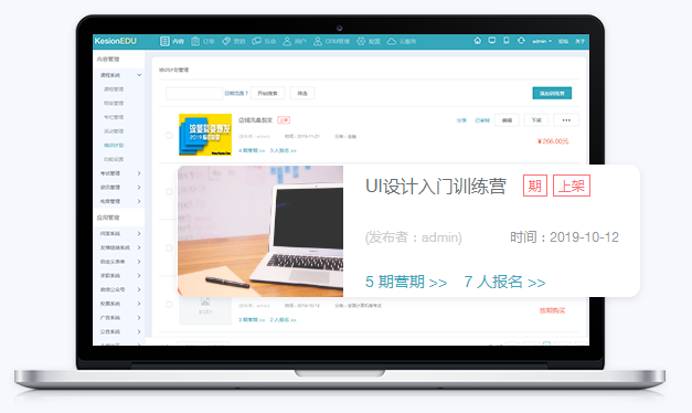 怎样构建网校系统？？搭建网校辖档枉程介绍