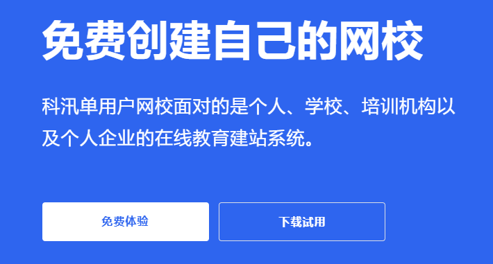 怎样搭立功效完善的网校平台？？？？？网络教育平台功效有哪些？？？？？