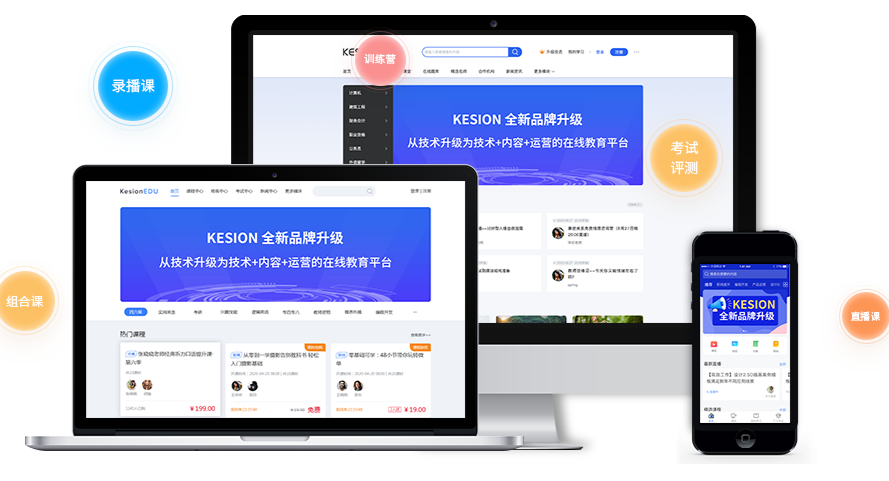 在线教学软件该怎么做？？？在线教学软件功效有哪些？？？
