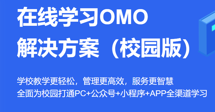 怎么做线上网络教学平台？？？？？网络教学平台搭建流程