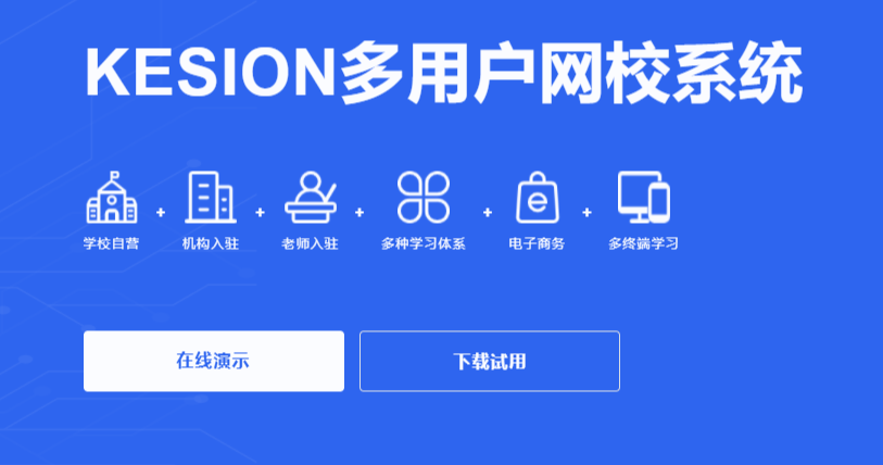 在线教育平台怎么做？？？？？？在线教育治理系统有什么用？？？？？？