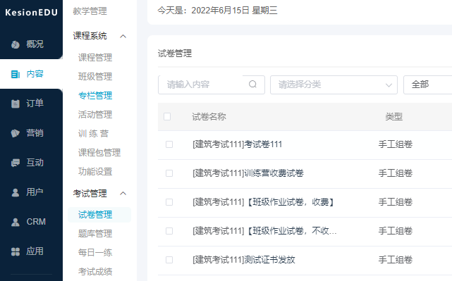 在线考试系统优势有哪些？？？在线考试系统该怎么做？？？