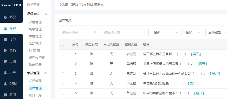 搭建网校系统几多钱？？？？网校系统需要搭建
