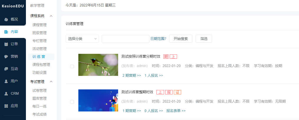 线上教学平台都有哪些？？？？线上教学有哪些内容？？？？