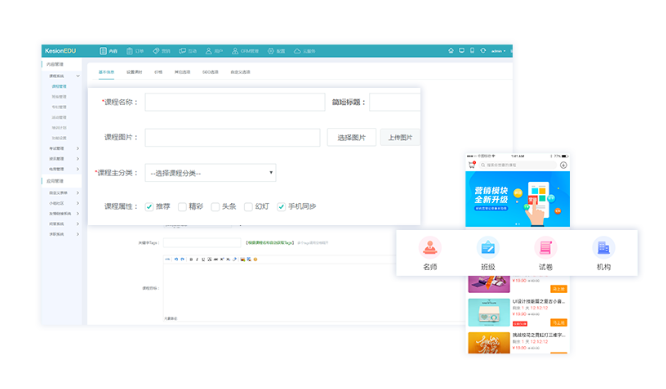 怎么做线上教学软件？？线上教学软件需要哪些功效？？